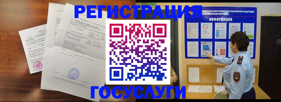 прописка регистрация в Агиделе