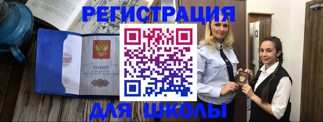 прописка паспорт в Агиделе