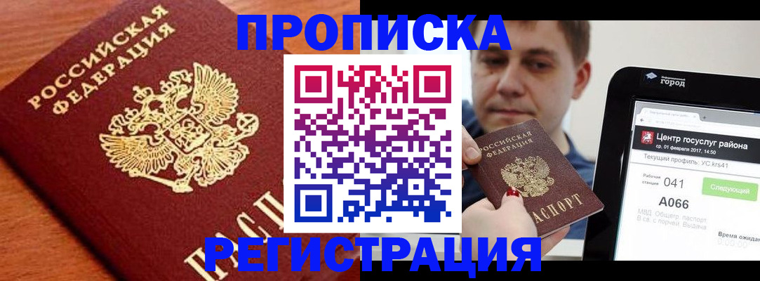 пропишу в квартире в Агиделе