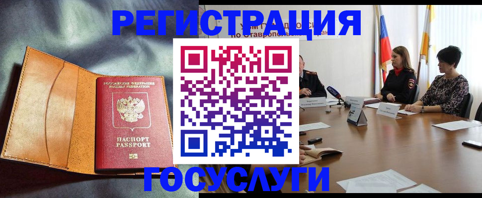 временная регистрация поиск в Агиделе