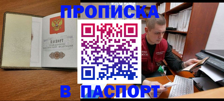 найти адрес прописки в Агиделе