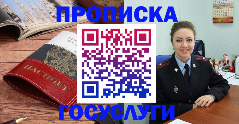 временная регистрация в квартире в Агиделе
