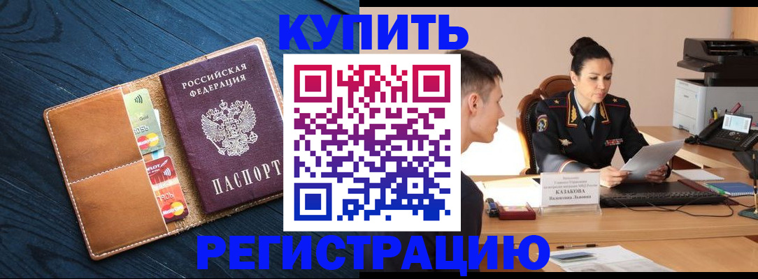 миграционный учет в Агиделе